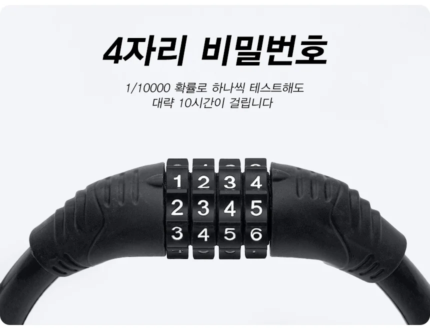 자전거 미니 번호키 자물쇠 비밀키 와이어락 도난방지 c128 상세3