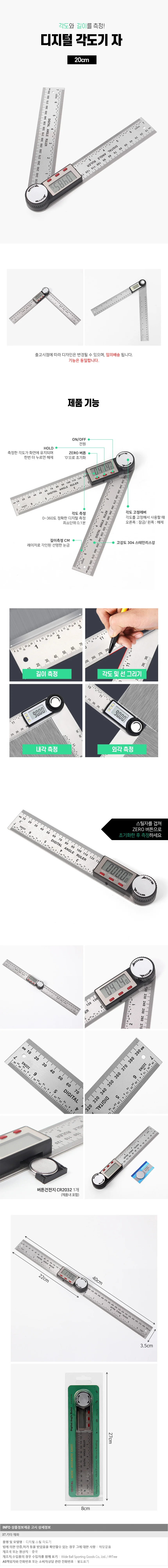 360도+20cm 디지털 각도기 목공용 스틸자 각도측정기 상세1