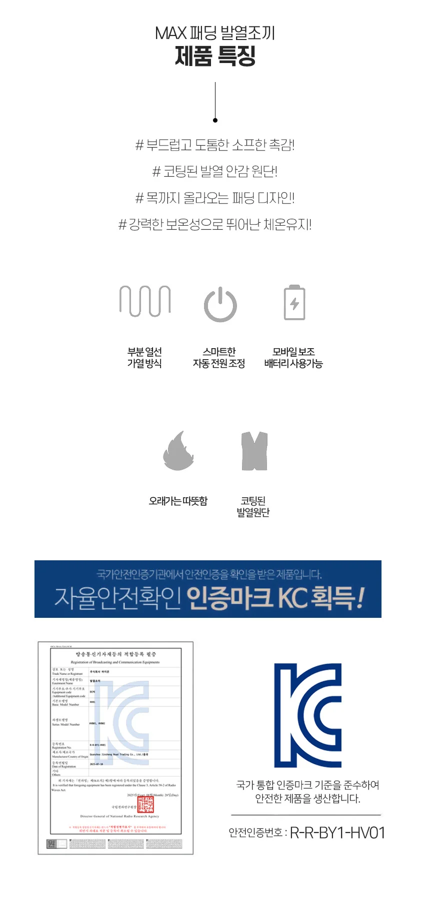 3단 발열조끼 겨울 열선 온열 패딩 조끼 작업복 상세3
