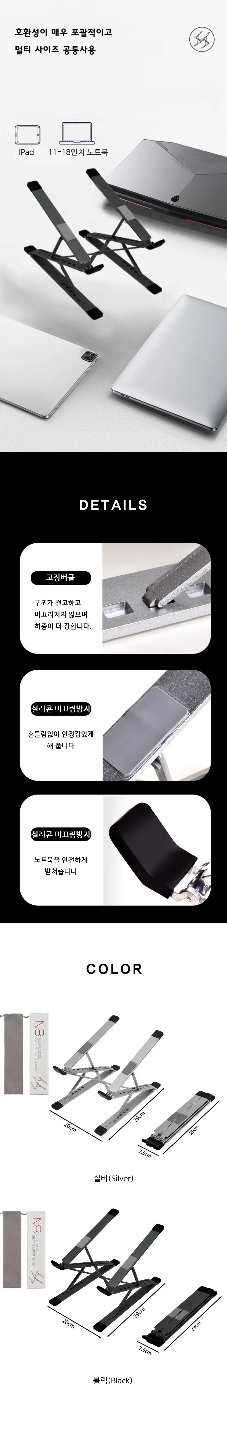더블 레이어 알루미늄 접이식 휴대용 노트북 거치대 상세4