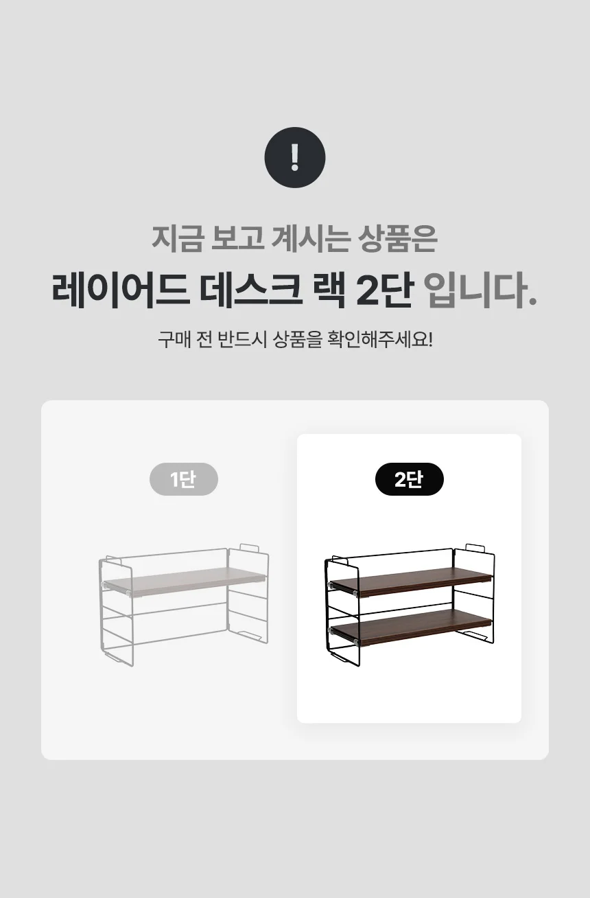 데스크랙 2단 테이블선반 책상 레이어드 적층 조절 거치대 수납대 사무용 상세2