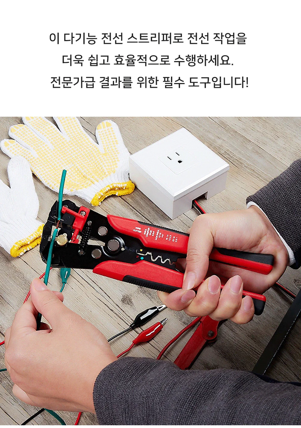 전선스트리퍼 다기능 와이어 스트리퍼 케이블 탈피기 상세2
