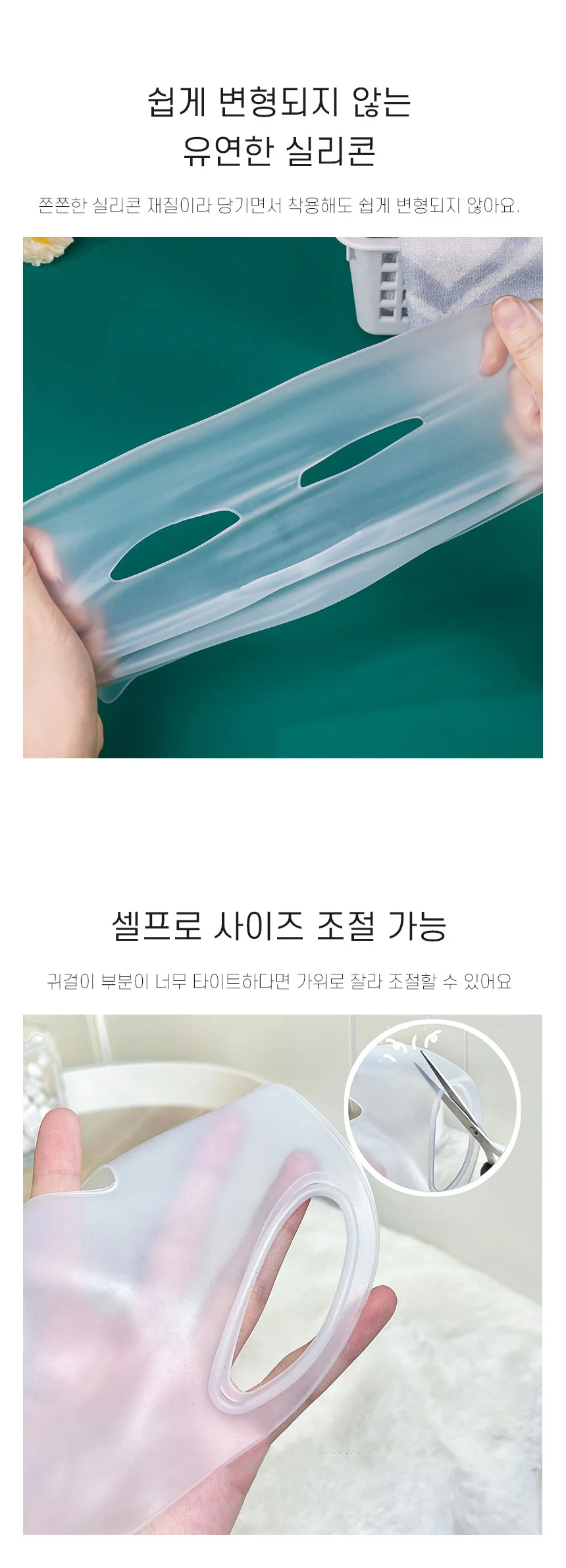 실리콘 마스크팩 상세2