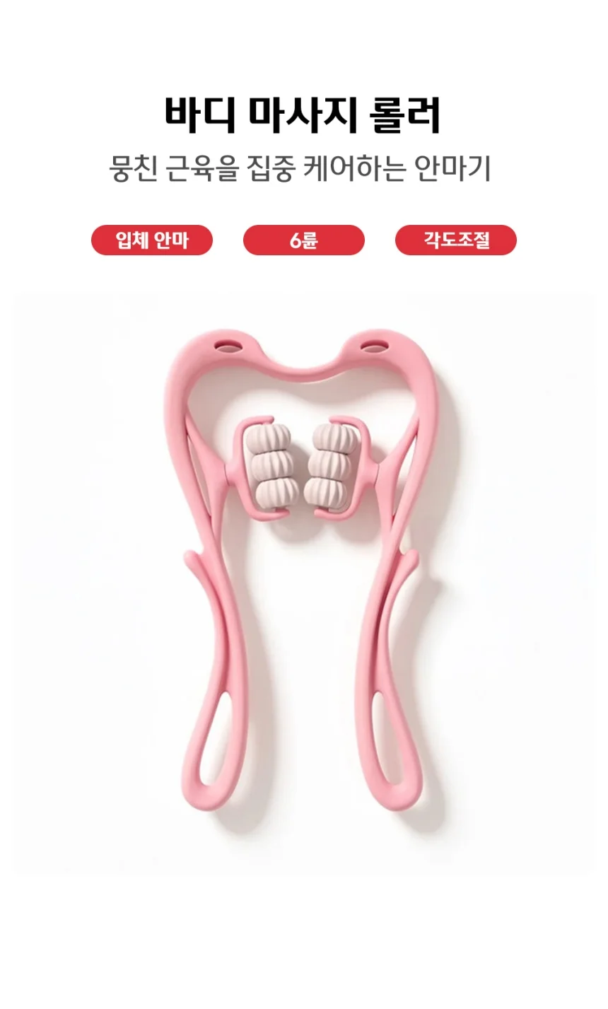 롤러 목 어깨마사지기 목안마기 뒷목 경추 상세1