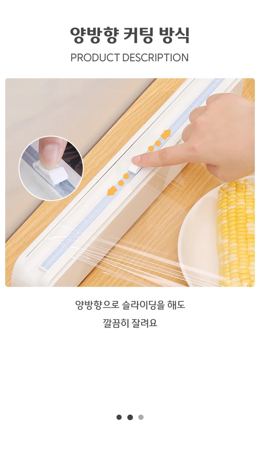 슬라이딩 랩커팅기 업소용 주방용 커터기 커터기구 상세4