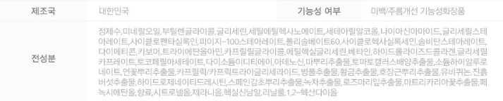 촉촉함을 오래 유지하는 멀티 콜라겐 아이크림 40ml 상세2