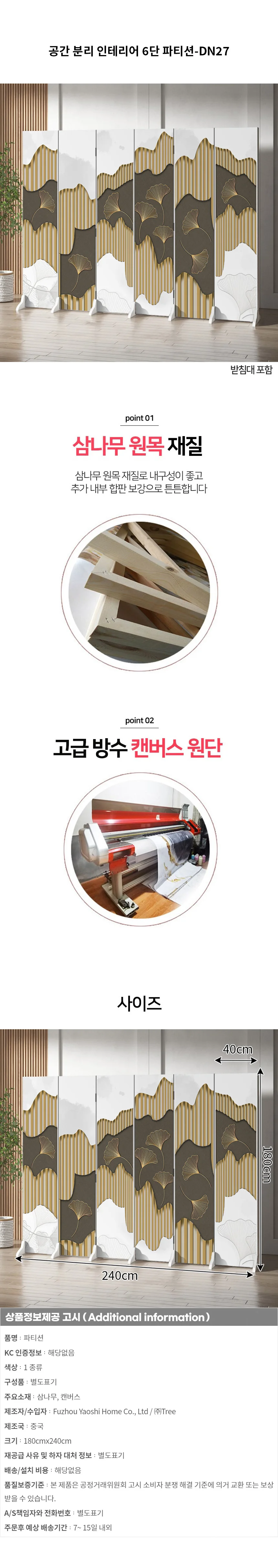 공간 분리 인테리어 6단 파티션-DN27 상세1