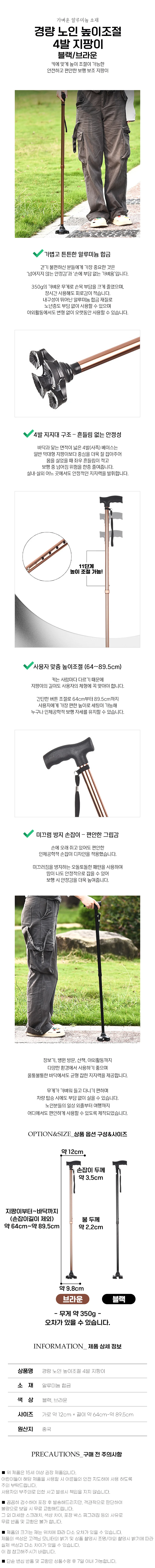 프리미엄 4포인트 안정 지지대 보행 보조 스틱 상세1