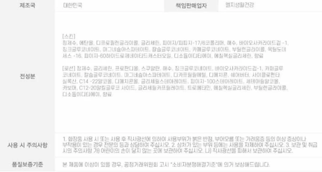 갓샤워 후처럼 수분감 넘치는 촉촉한 피부 2종 세트 상세2