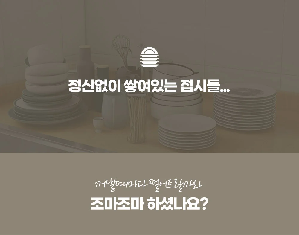 모던 주방 접시 정리대/식기/수납/거치대 상세4