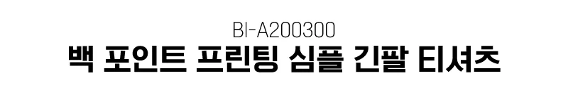 여리핏 백 포인트 긴팔 오버핏 봄 가을 티셔츠 여성긴팔 긴팔티 상세1