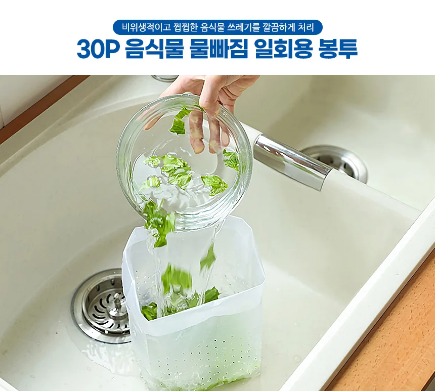 일회용 음식물 쓰레기 봉투 거름망 30매 상세1