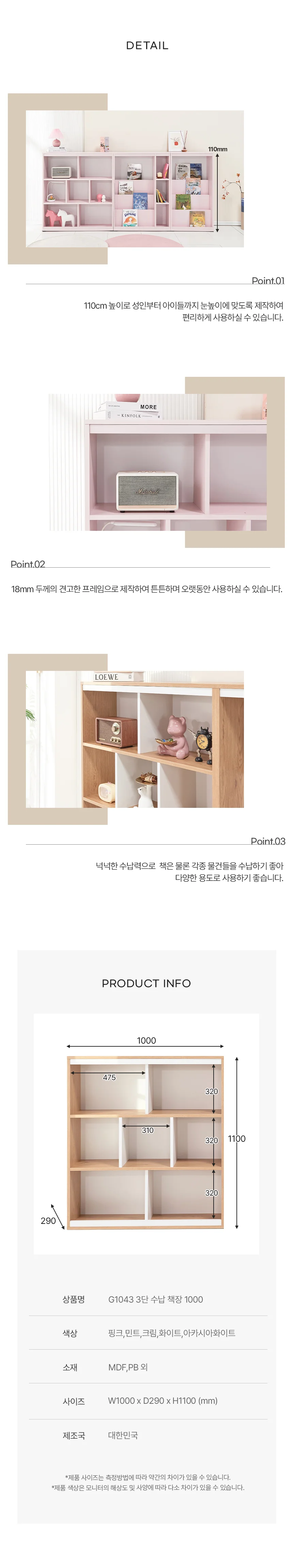 디포랙 3단 수납 책장 1000 상세4