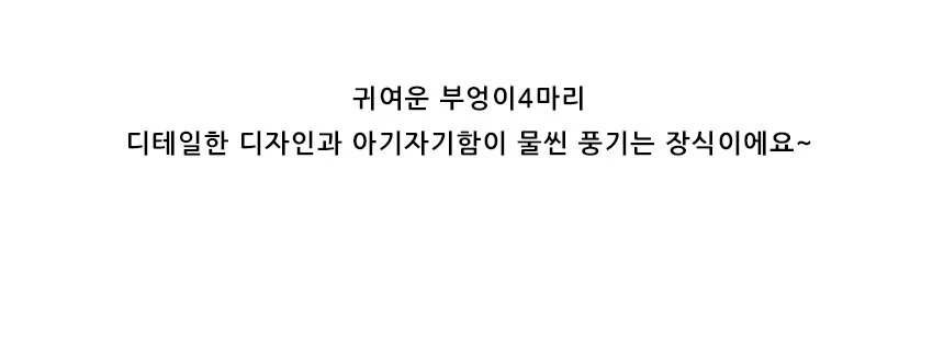 미니부엉이4P세트/장식/인테리어/소품/도자기 상세4