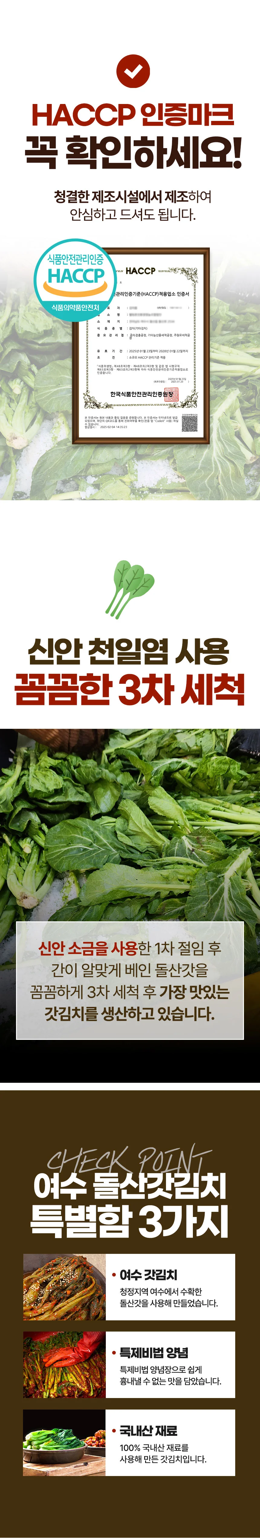 여수 돌산 갓김치 4KG 상세2