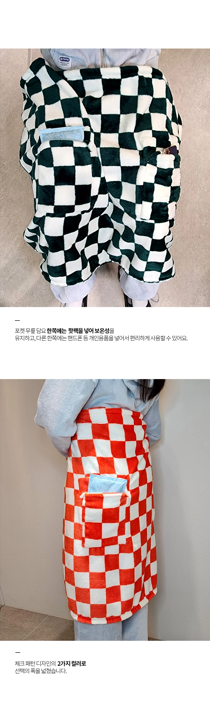 담요 무릅담요 초극세사 무릎담요 포켓 시앵 데일리 차박 상세3