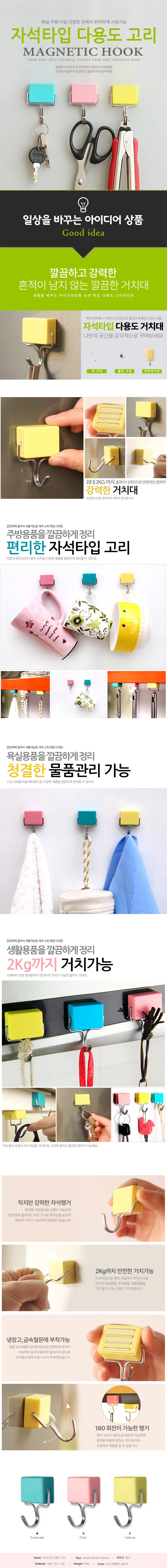 행거 자석 고리 현관 보관 후크 상세4