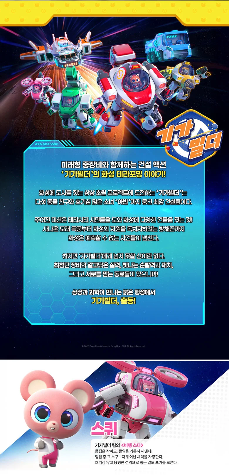기가빌더 스퀴 피규어 모형 장난감 어린이 굿즈 선물 상세3