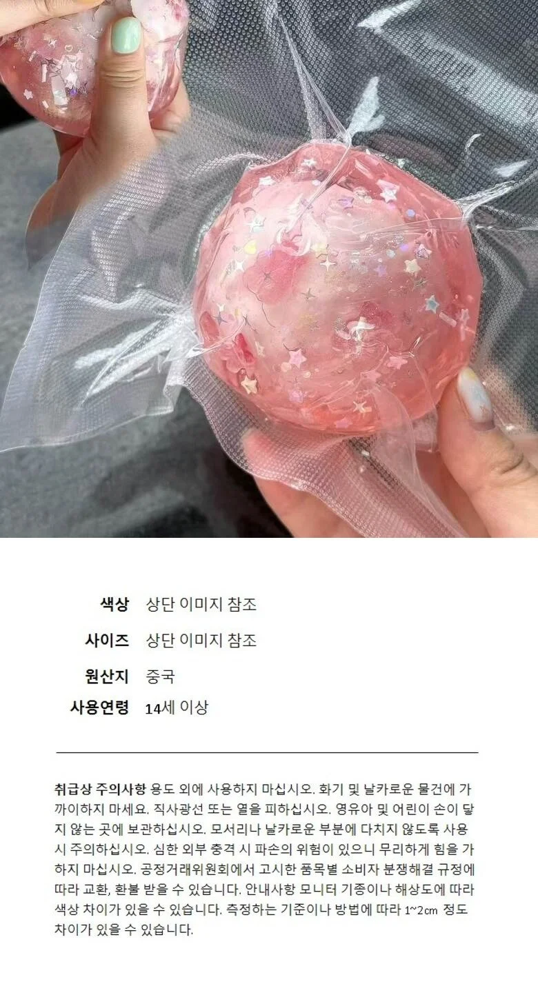 핑크 스트레스볼 말랑이 촉감놀이 주물럭 완구 상세1