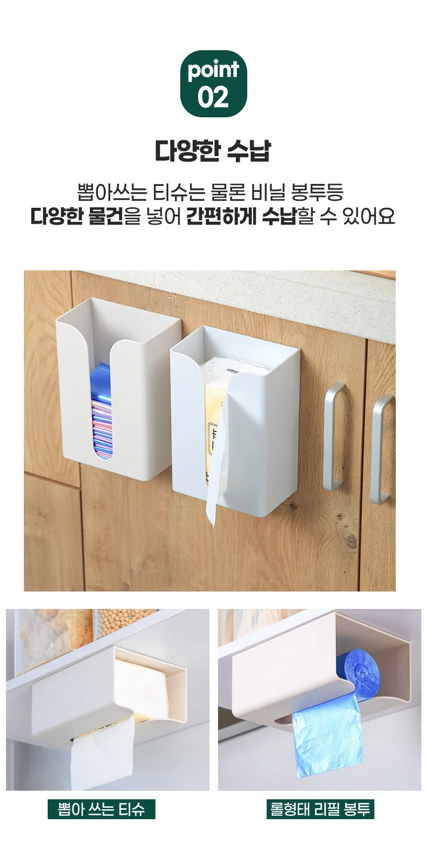 벽부착 무타공 티슈랙 키친타올 행주 롤비닐 다용도통 상세5