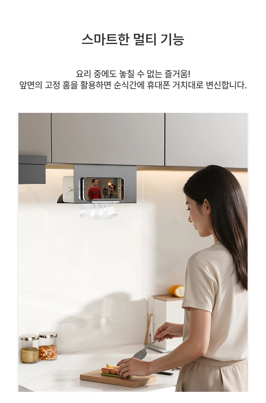 무타공 주방 거치식 키친타올 홀더 상세5