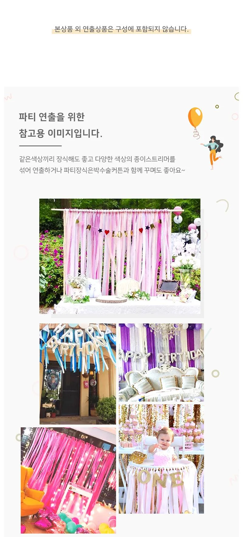 생일 파티 장식 배너 할로윈 데코 스트리머 가랜드 홈파티용품 3개 상세3