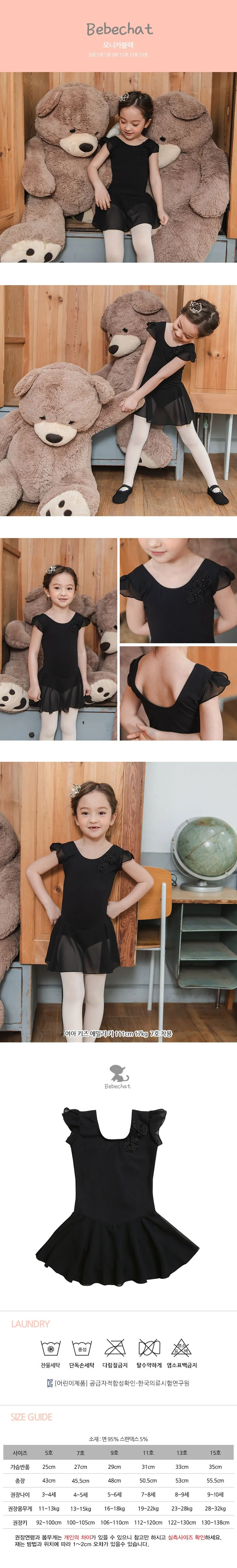 모니카 발레복 상세2
