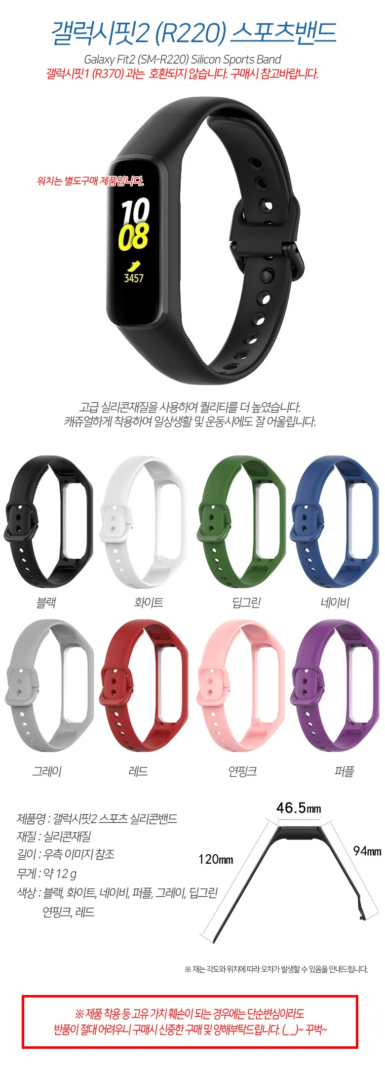 갤럭시핏2 스포츠 밴드 실리콘 스트랩 SM-R 220 시계줄 상세1