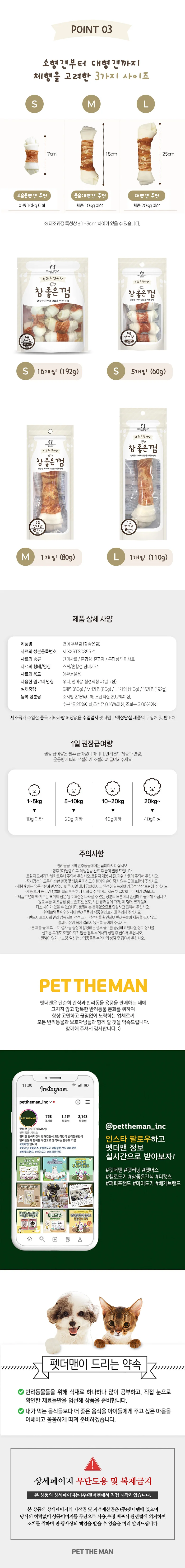 NEW 참좋은껌 연어 우유껌 1P80g 7.5 상세3