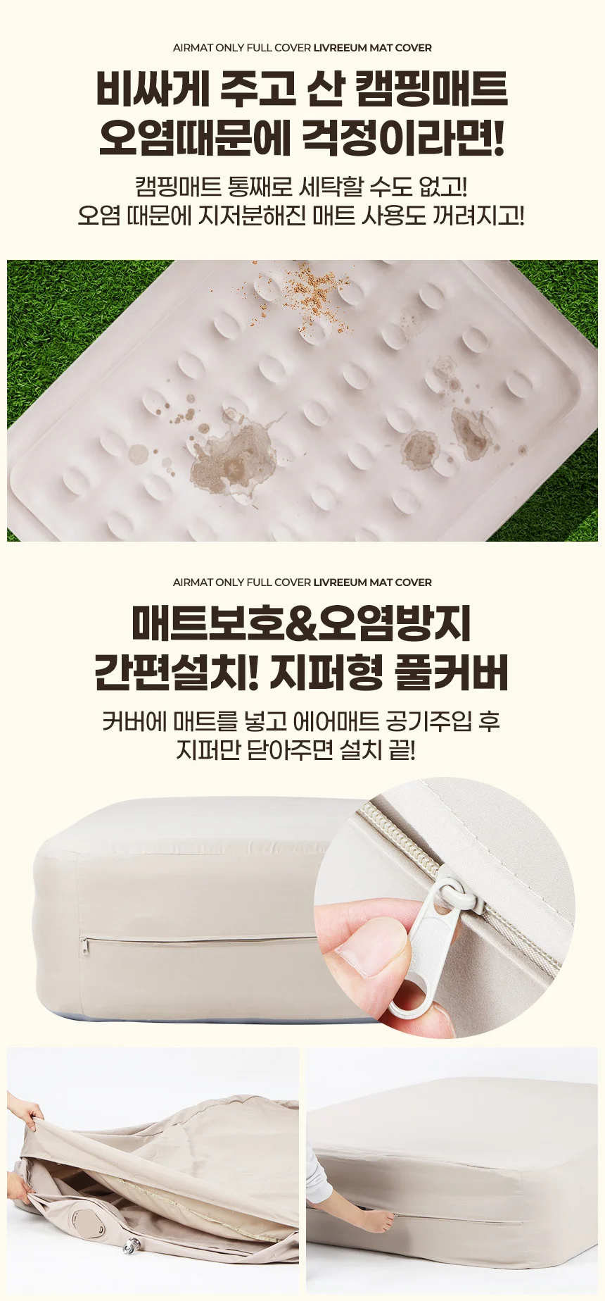 에어매트커버 패드 캠핑 에어매트리스 텐트바닥 자충 싱글 더블 상세5