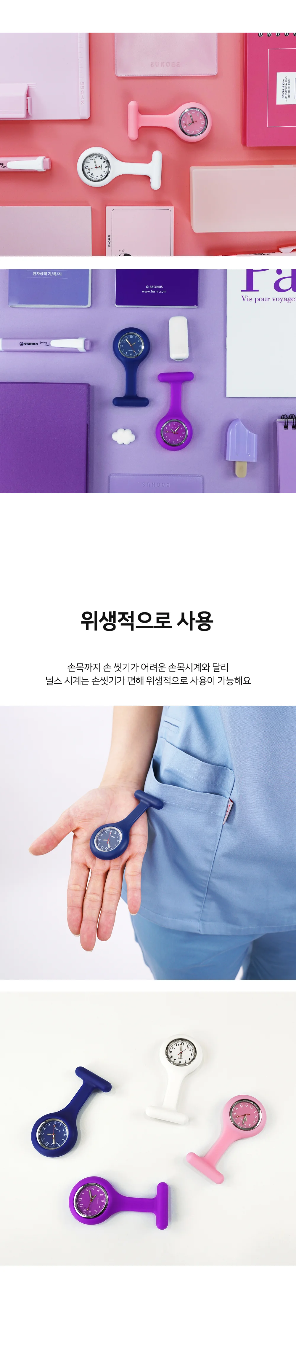 널스 시계 4color 상세2