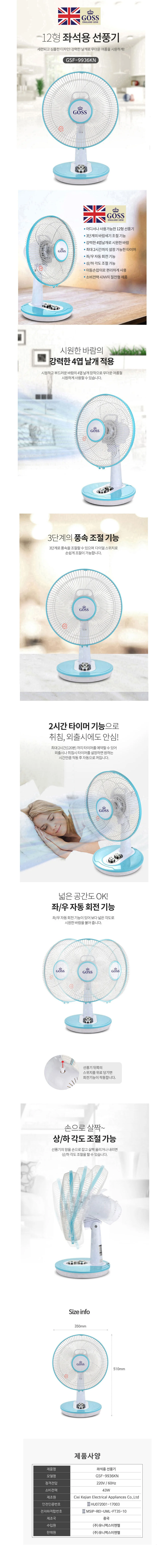 데스크탑 선풍기 사무용선풍기 탁상형선풍기 상세1