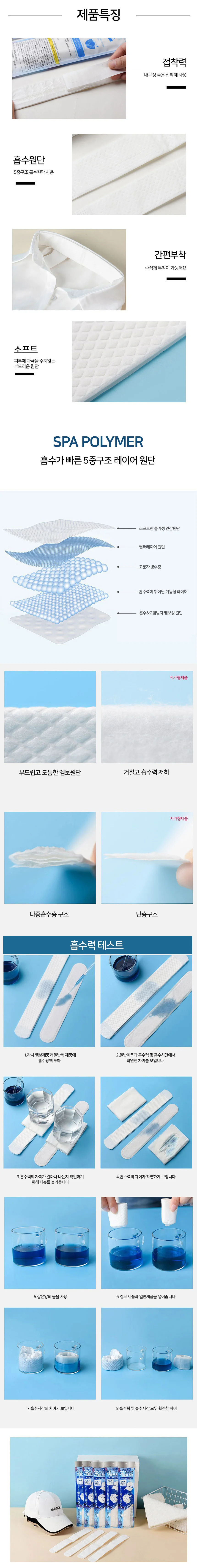 땀흡수패드 10매 골프모자 셔츠 깃 오염방지 테이프 5중 앰보싱 상세2