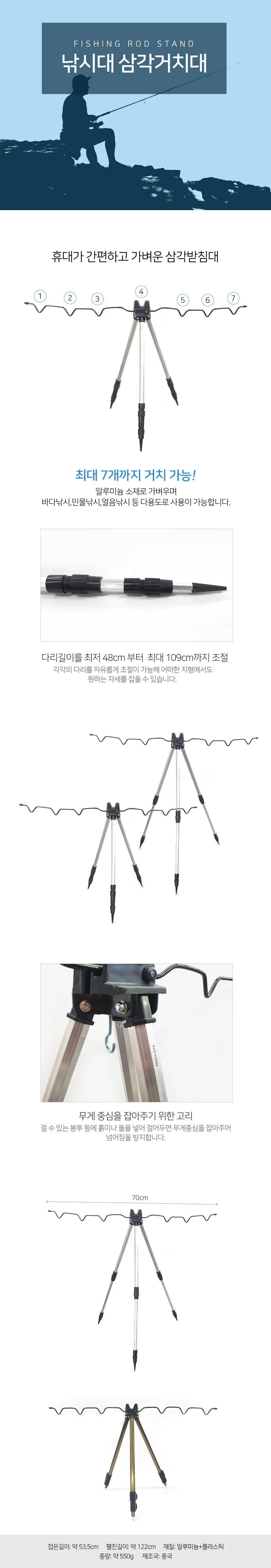 낚시받침대 3단 접이식 7구 거치대 민물 바다 낚시용 스탠드 받침대 용품 상세2