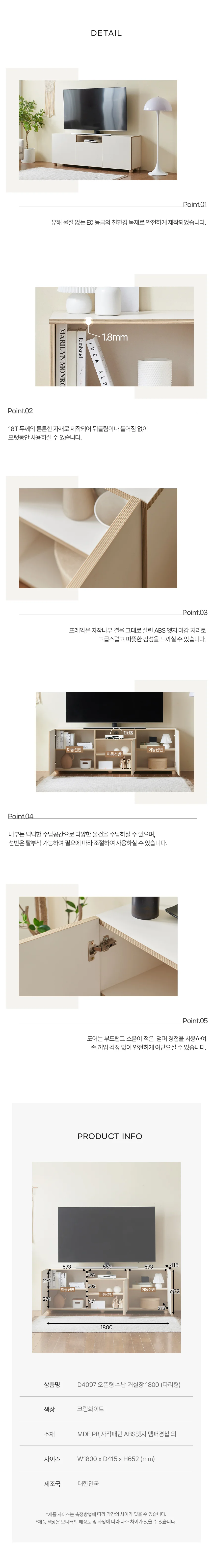 디포랙 오픈형 수납 거실장 1800 (다리형) 상세5