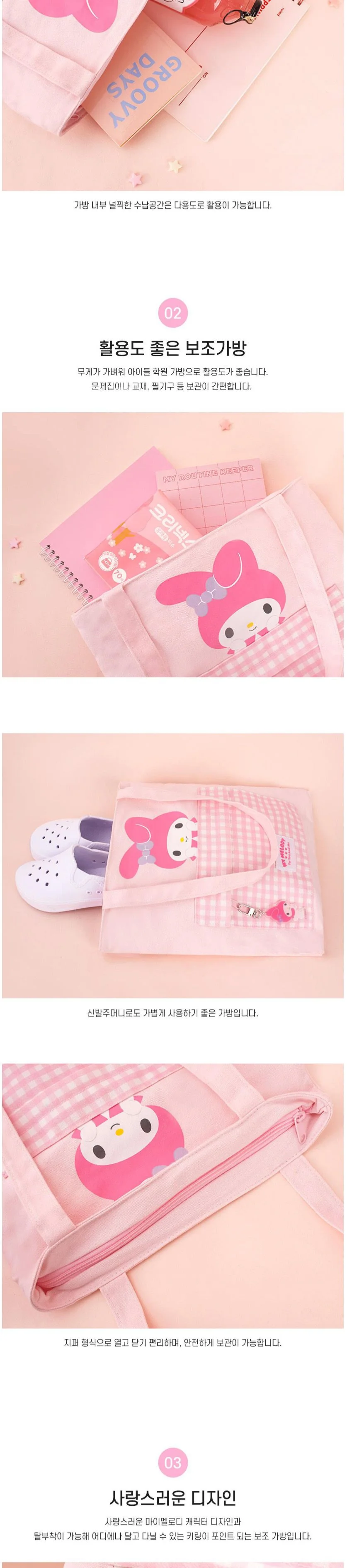마이멜로디 포켓 보조가방 772048 상세3