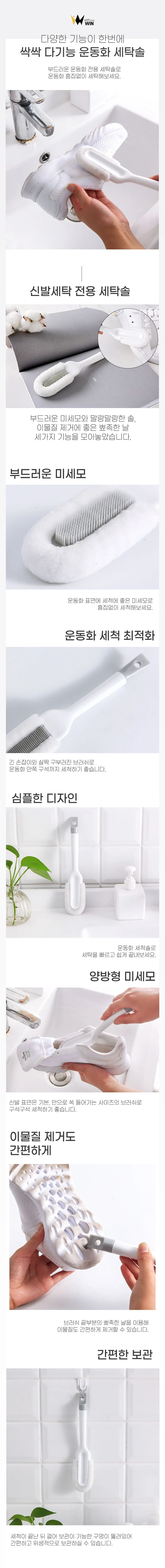 손세탁솔 신발 세척브러시 빨래용 솔 상세2