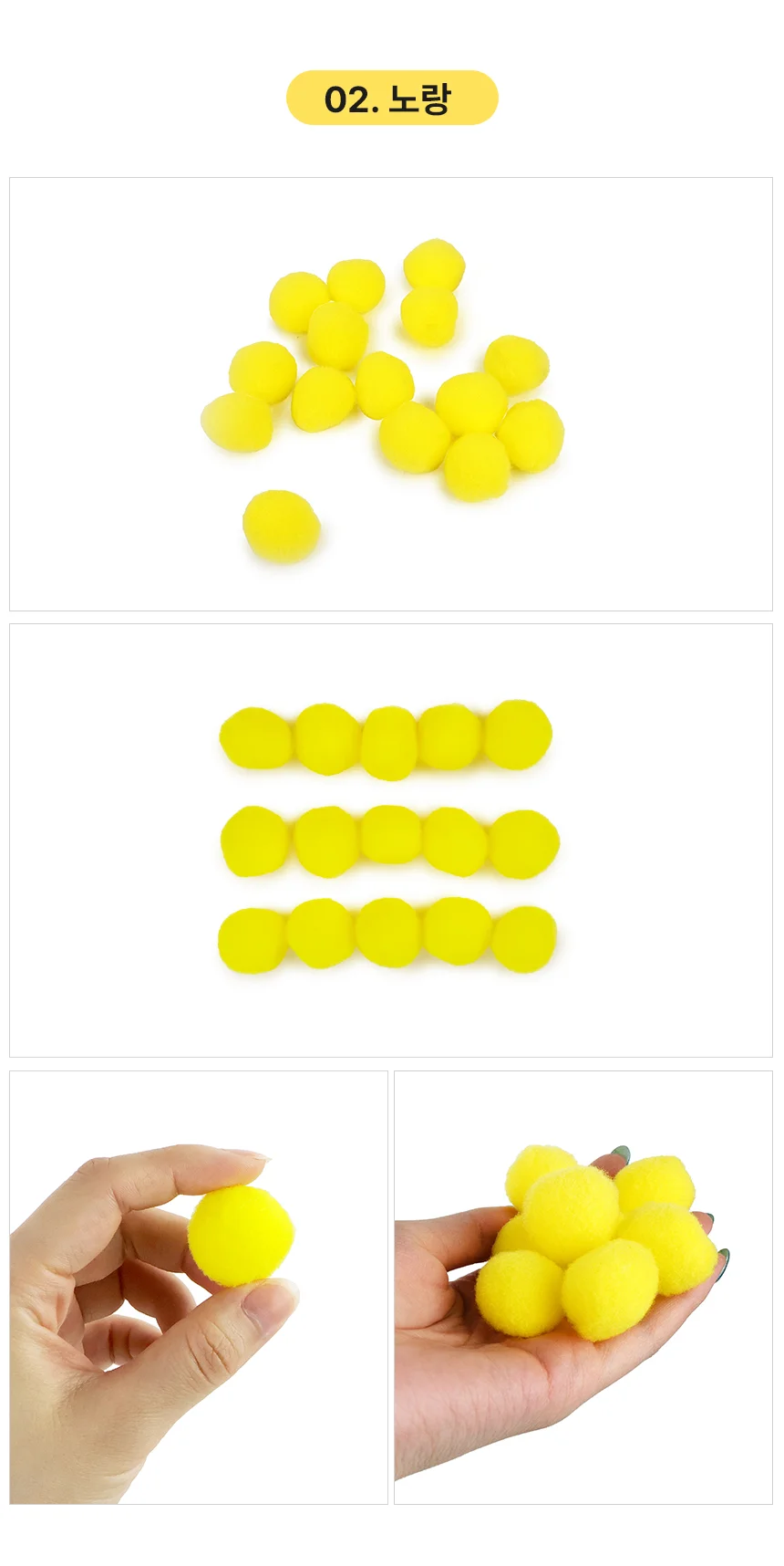 뿅뿅이 칼라뿅뿅이 폼볼 폼폼이솜방울 상세3