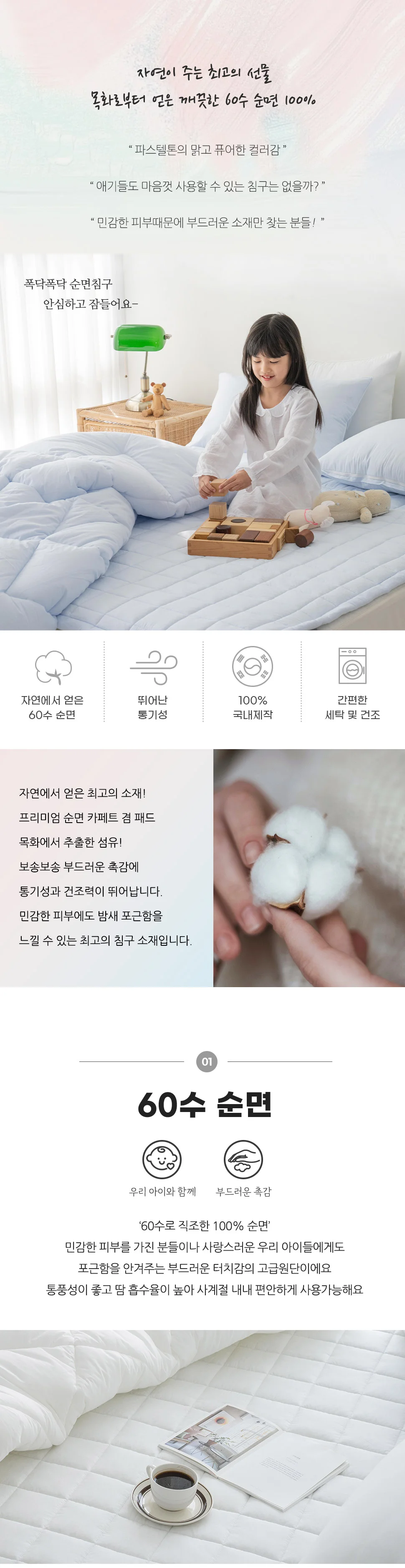 소소한습관 도매 업장용 밴딩카페트 힐링60s 순면 상세2