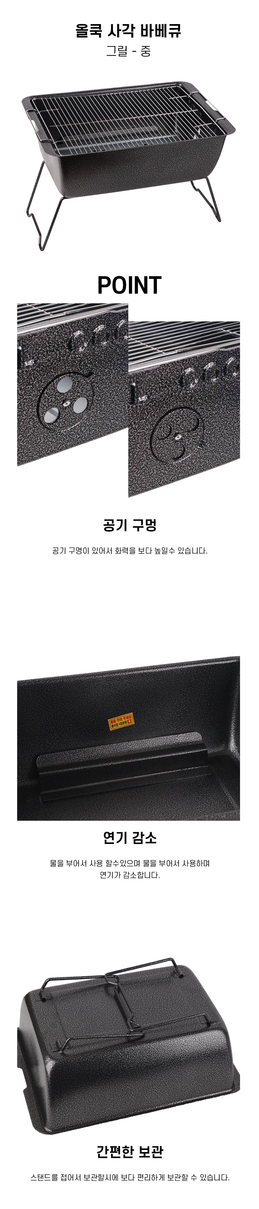캠핑 바베큐 야외 그릴 사각 중형 국산 화로대 상세1