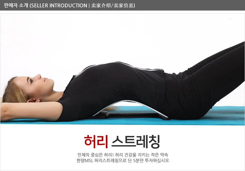 허리스트레칭 상세1