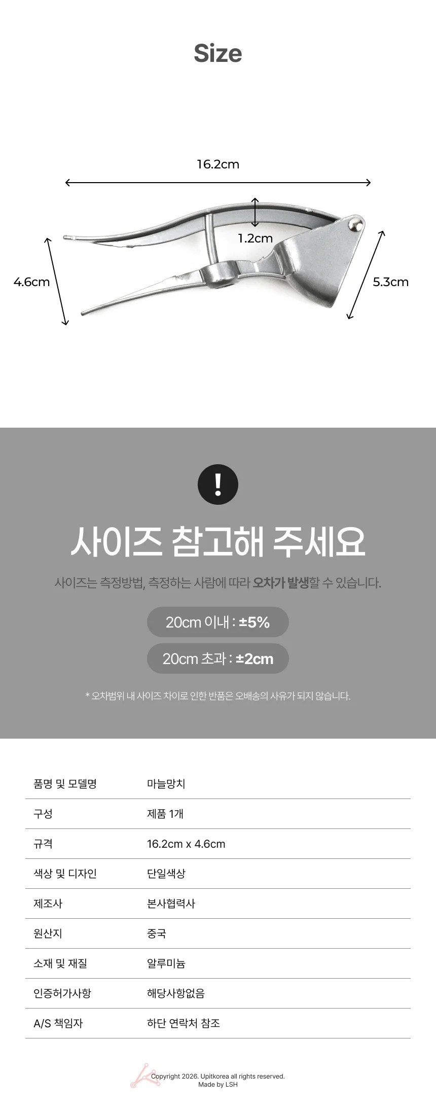 마늘망치 마늘으깨기도구 마늘분쇄기 상세3