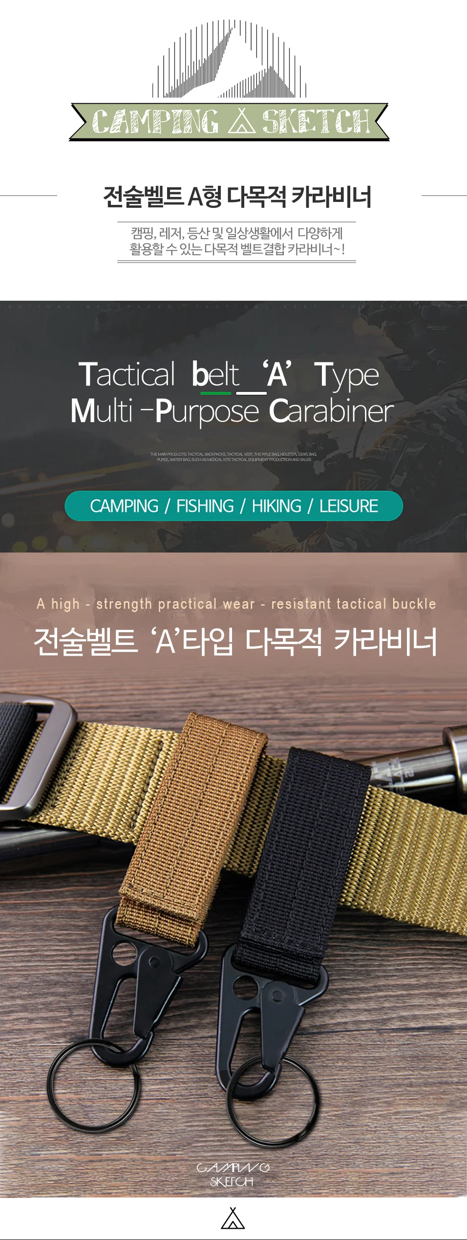 전술 벨트 다목적 등산 캠핑용 카라비너 아웃도어벨트 상세2
