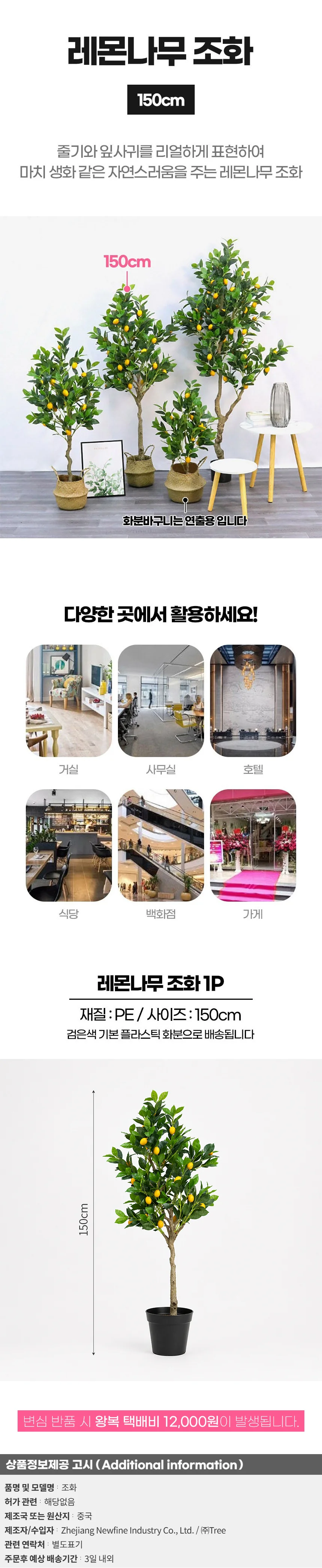 리프가든 레몬나무 조화(150cm) 상세1