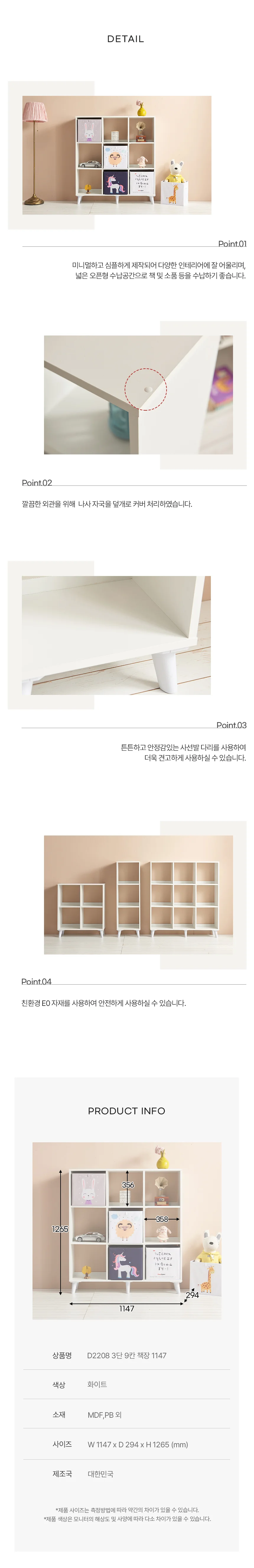 디포랙 3단 9칸 책장 1147 상세4
