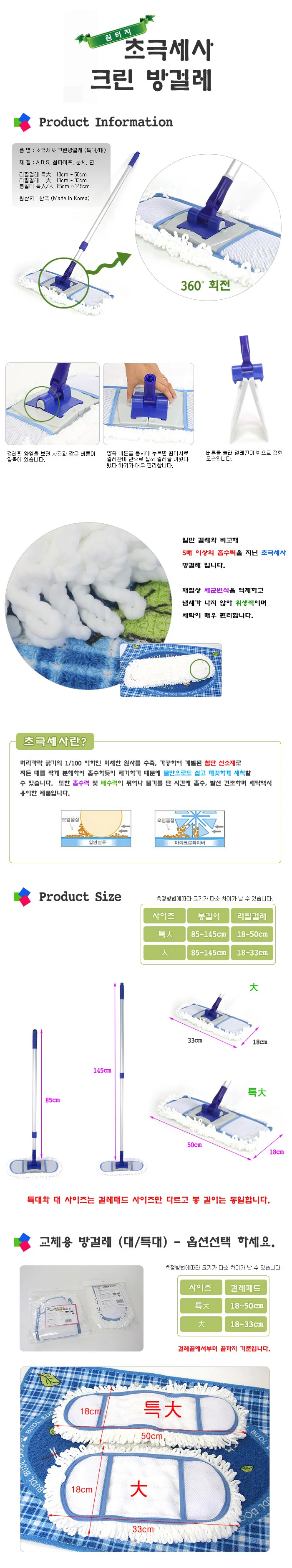 정니 크린방걸레 2단 초극세사밀대 시리즈 상세1