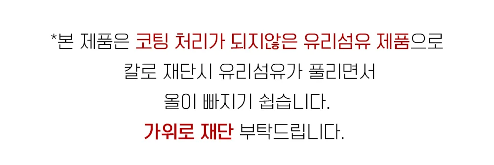 유리섬유테이프 자착식 벽면보수 조인트테이프 폭10cm 20cm 상세1