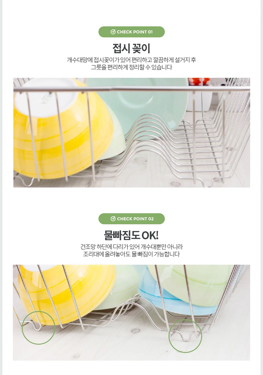 H-개수대 B형 주방 싱크대 바스켓 식기 거치대 씽크 상세2