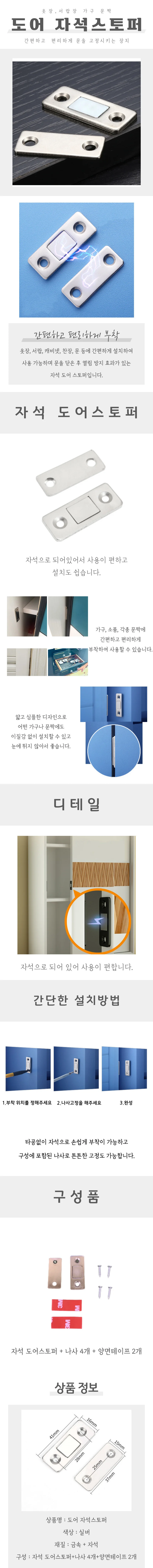 도어스톱퍼 상세4