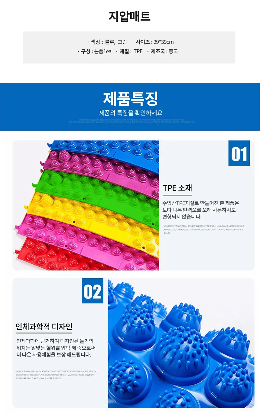 발지압매트 그린 맨발걷기 발바닥지압판 상세2